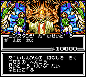 Megami Tensei Gaiden Last Bible S